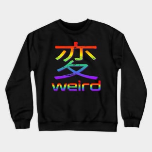 Aesthetic Japanese Vintage Kanji Characters Streetwear Fashion Graphic 662 Crewneck Sweatshirt